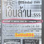 หวย1มีค65